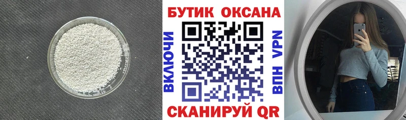 Бутират вода  MEGA ССЫЛКА  Выборг 