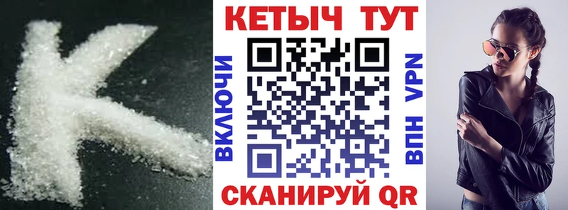 Кетамин VHQ  Выборг 