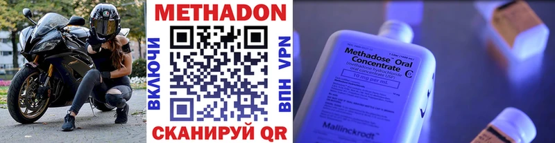 МЕТАДОН кристалл  Выборг 