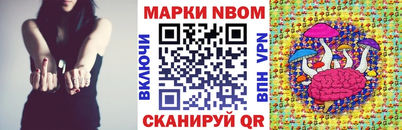 Марки N-bome 1,5мг  Выборг 